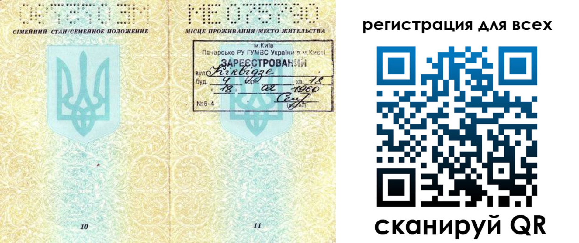временная регистрация в квартире в Нефтекамске