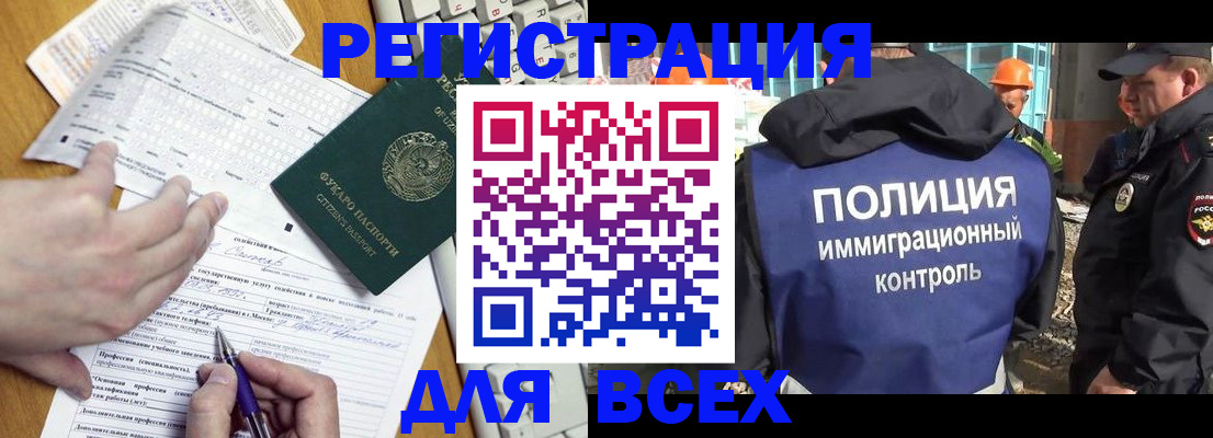 временная регистрация в Нефтекамске