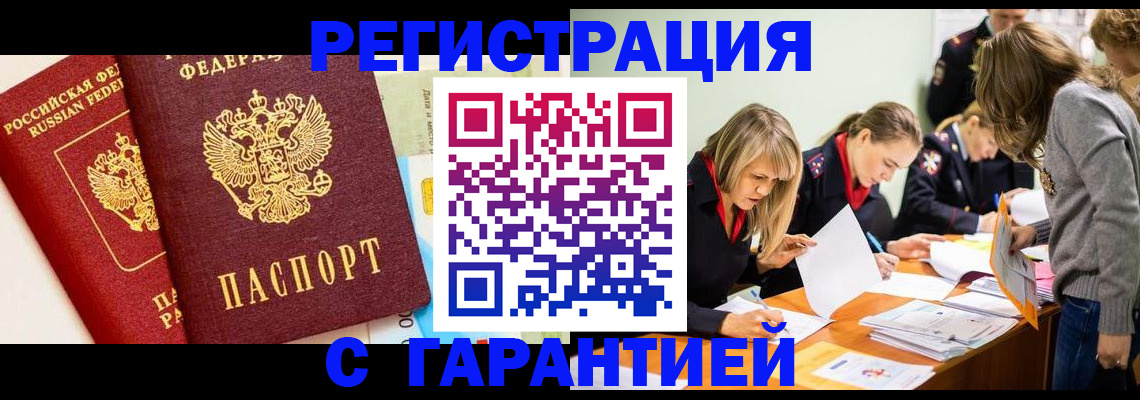 временная регистрация в Нефтекамске