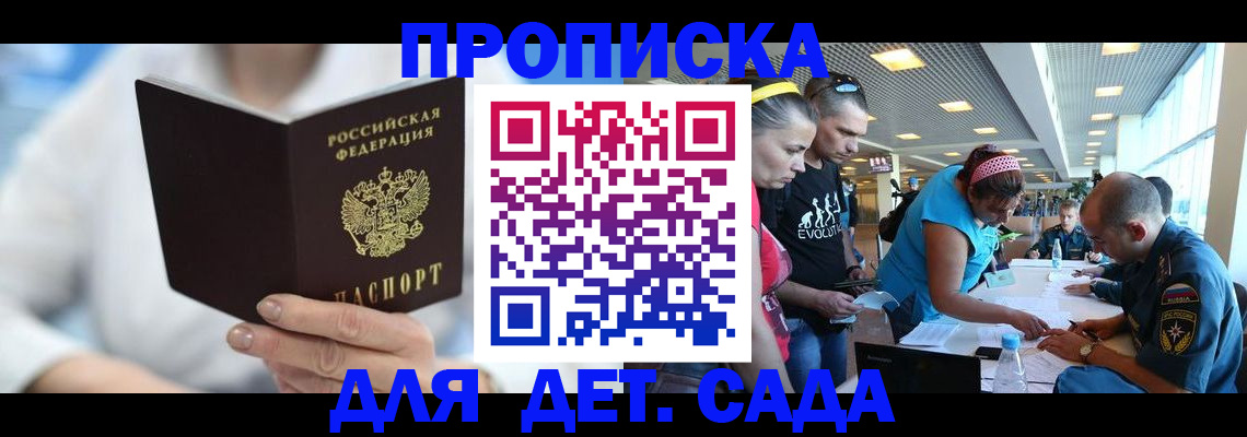 прописка для работы в Нефтекамске