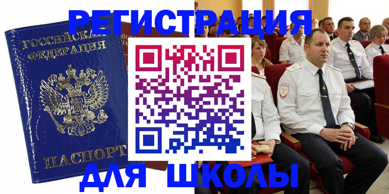 прописка в Нефтекамске
