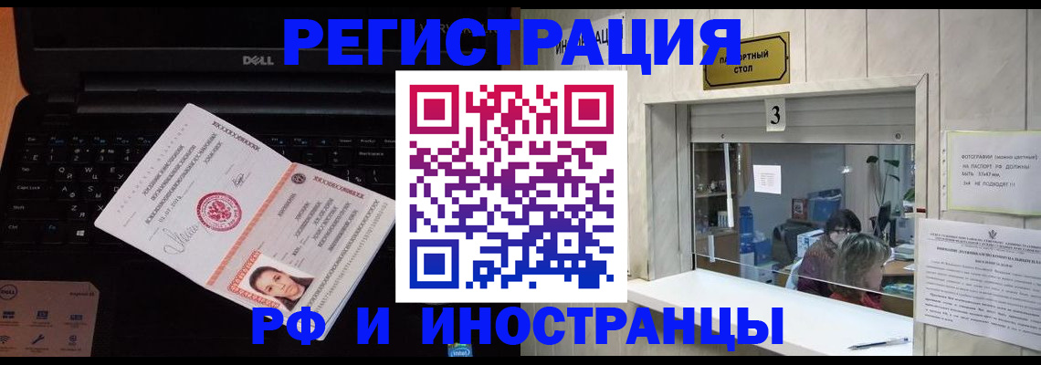 прописка для кредита в Нефтекамске