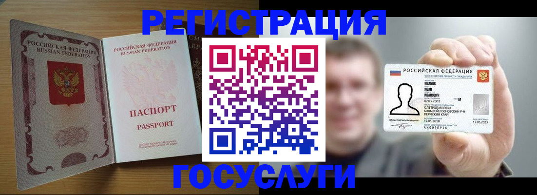 прописка в Нефтекамске