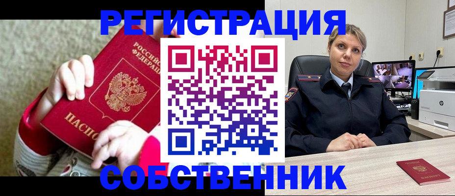 прописка для военкомата в Нефтекамске