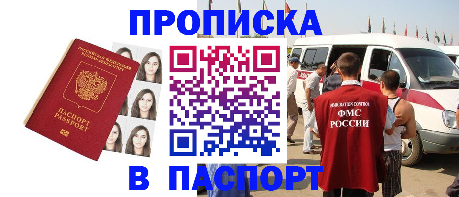 временная регистрация надежно в Нефтекамске