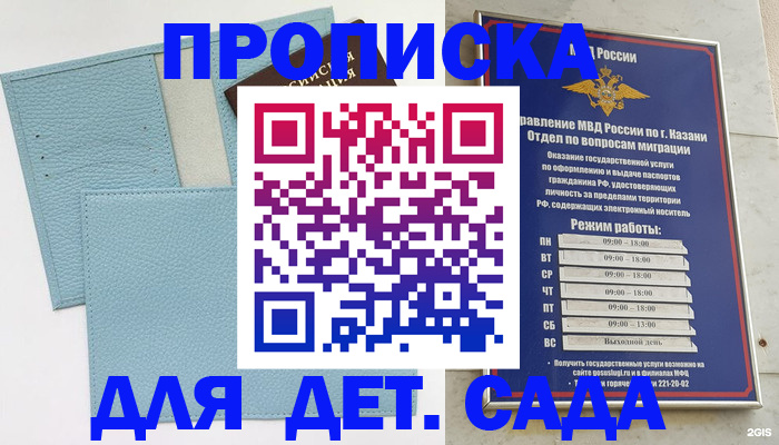 найти адрес прописки в Нефтекамске