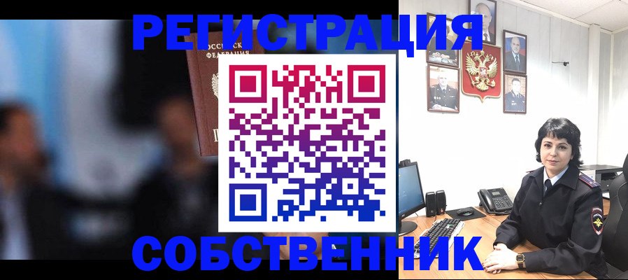 временная регистрация 2025 в Нефтекамске