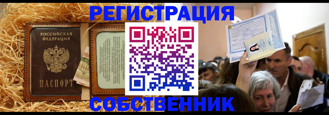 прописка гарантия в Нефтекамске