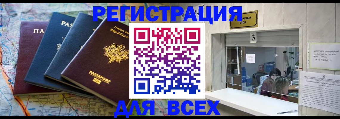 прописка иностранных граждан в Нефтекамске