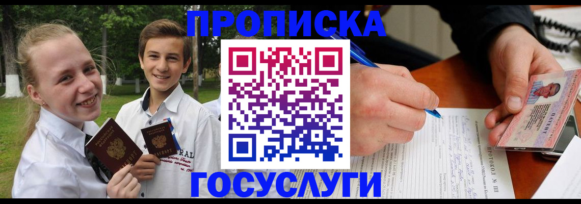 прописка гарантия в Нефтекамске